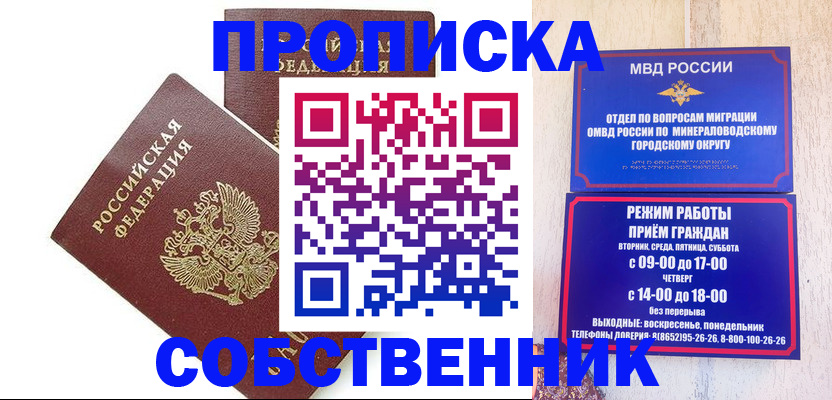 прописка для кредита в Нытве