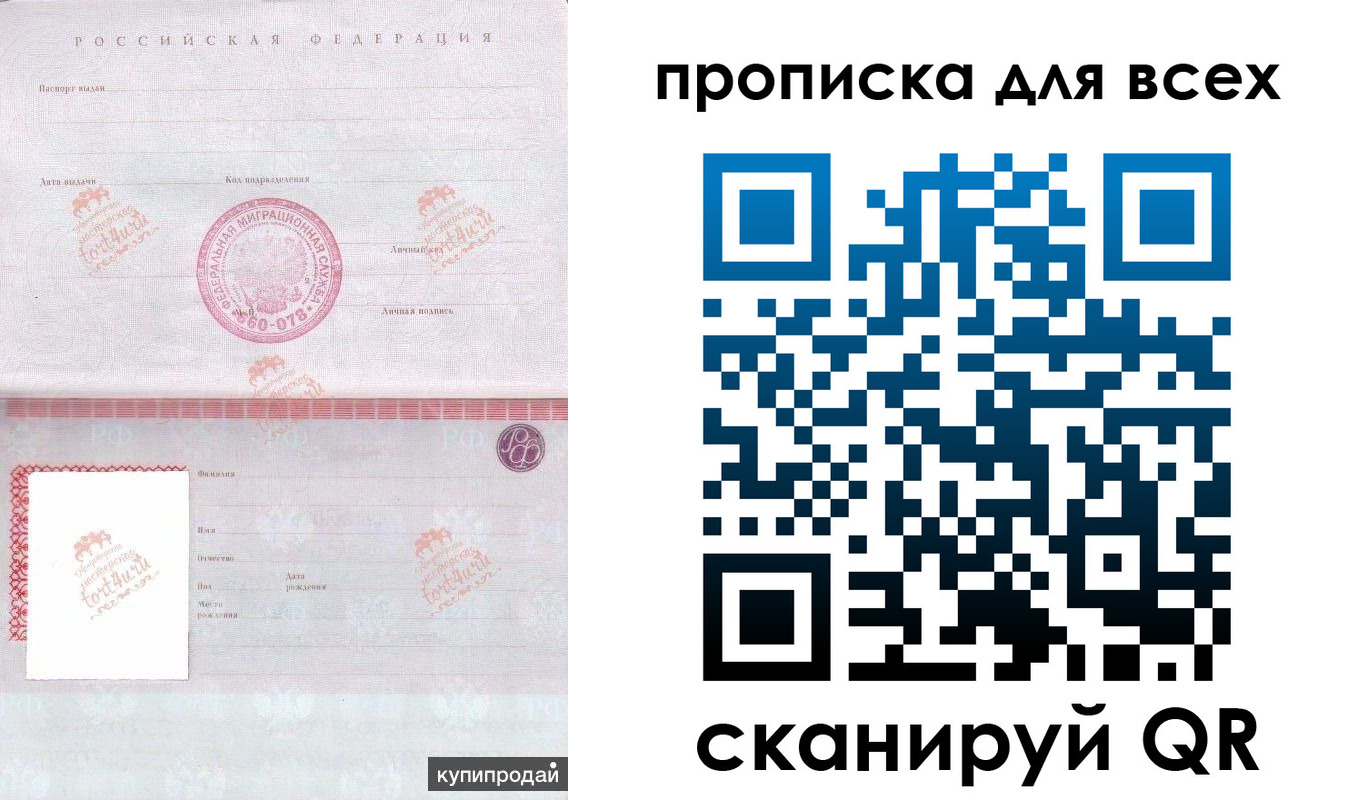 регистрация в Нытве