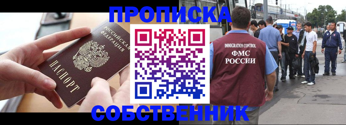 прописка ребенка в Нытве