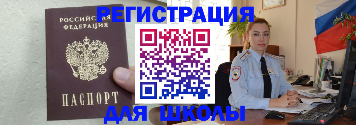 прописка 2025 в Нытве
