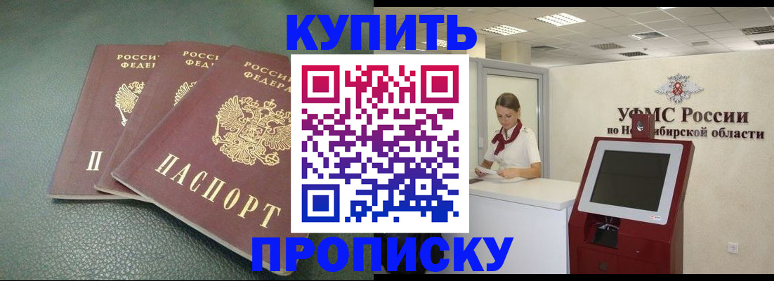 прописка поиск в Нытве