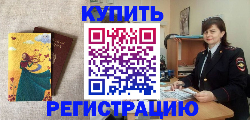 где прописаться в Нытве