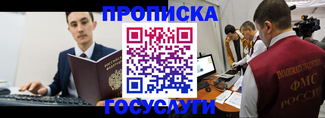 прописка для военкомата в Нытве