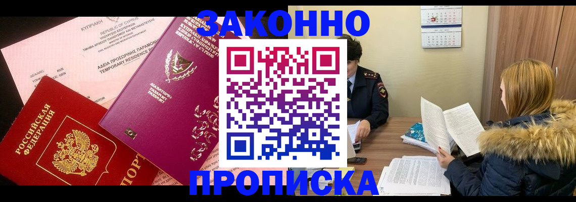 прописка поиск в Нытве