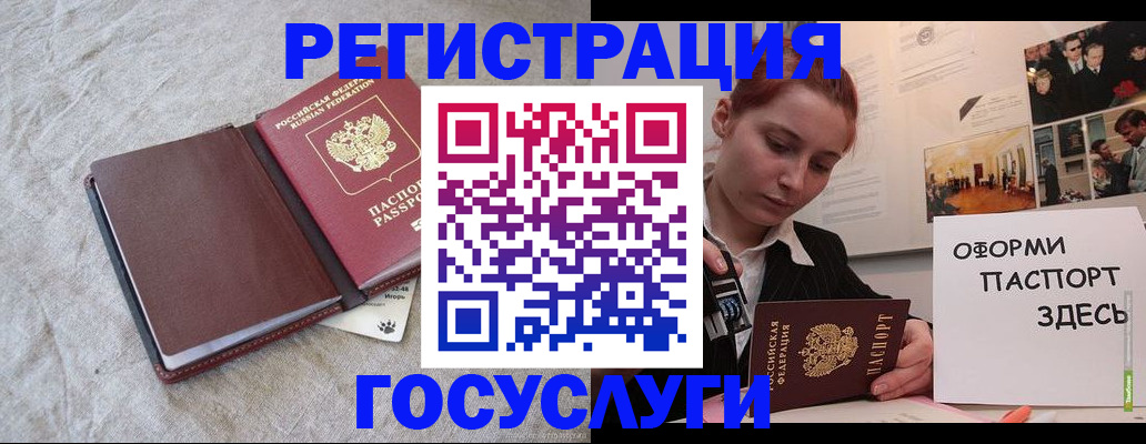 прописка для работы в Нытве