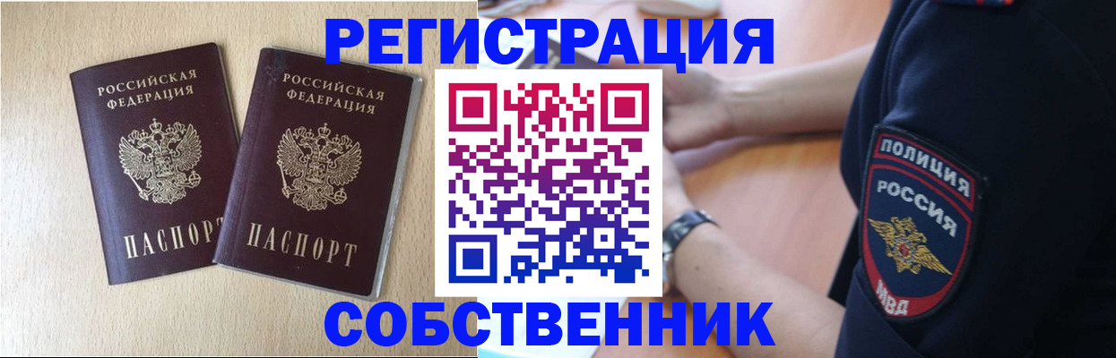 временная регистрация для школы в Нытве