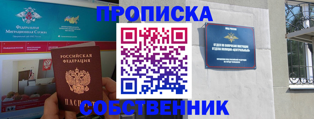 прописка поиск в Нытве
